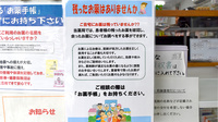 有限会社　大洋堂薬局栄町店の残薬回収サービス