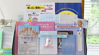 有限会社　大洋堂薬局栄町店の冊子
