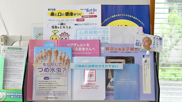 有限会社　大洋堂薬局栄町店の冊子