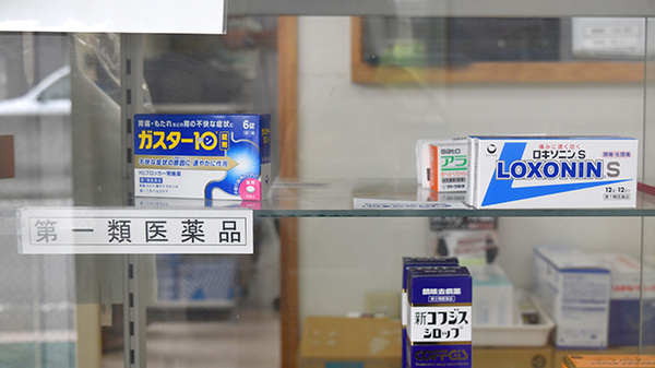 有限会社　大洋堂薬局栄町店の一般医薬品