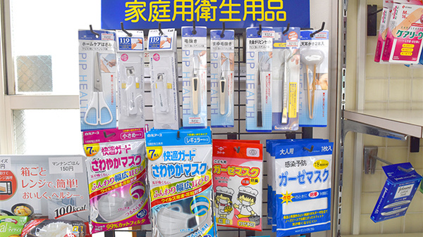 有限会社　大洋堂薬局栄町店の雑貨品