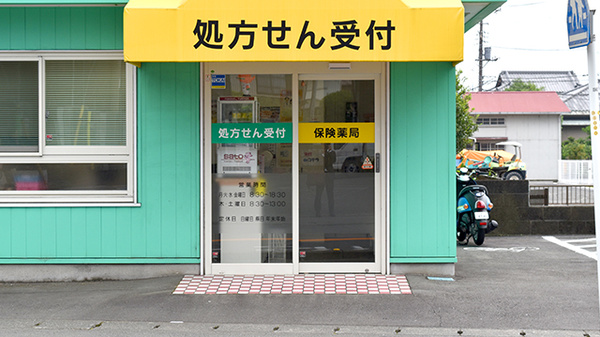 入口