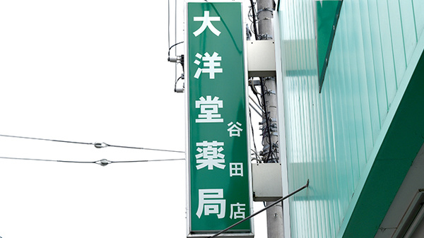 看板