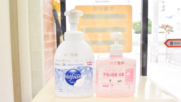 ベイ薬局の感染予防対策