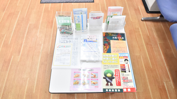 ベイ薬局の冊子
