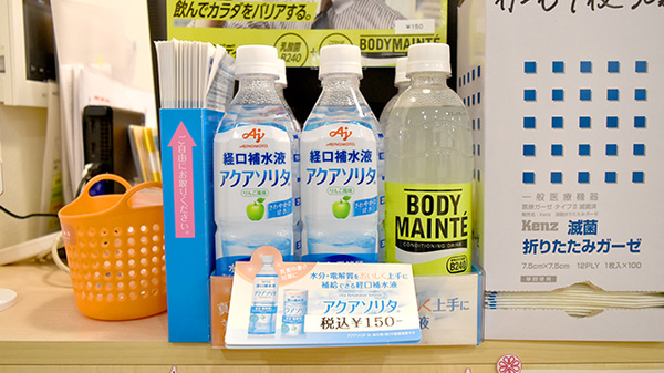 パンダ薬局の飲食物