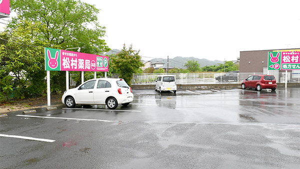 松村薬局　本店の駐車場