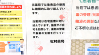 松村薬局　本店のジェネリック対応