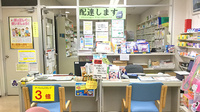 松村調剤薬局の受付/カウンター