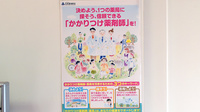 松村薬局　しど調剤薬局のかかりつけ薬局対応