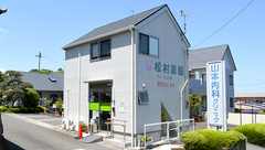 松村薬局　グリーンヒル店の外観