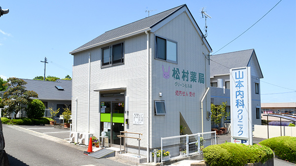 松村薬局　グリーンヒル店の外観