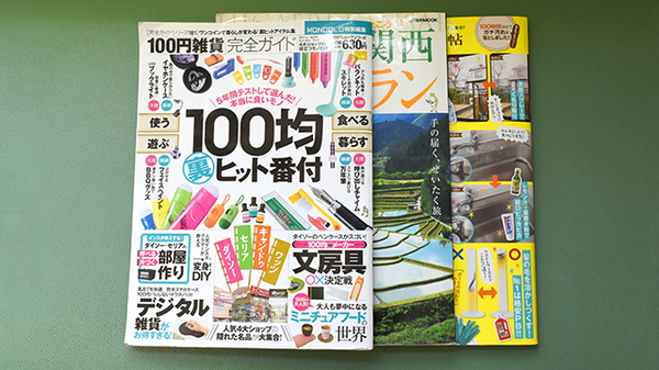 松村薬局　グリーンヒル店の書籍