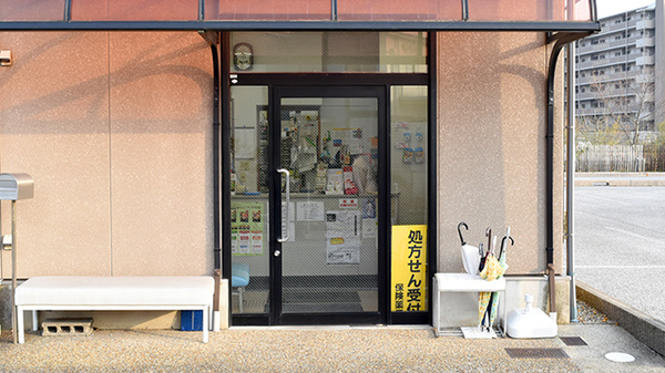 すずらん薬局の入口
