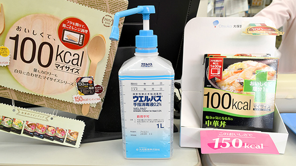 すずらん薬局の感染予防対策