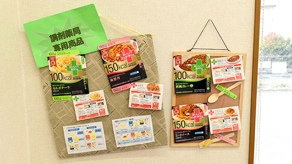 すずらん薬局の健康食品