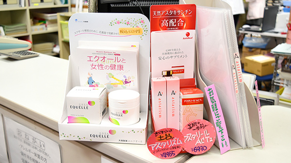 すずらん薬局の健康食品