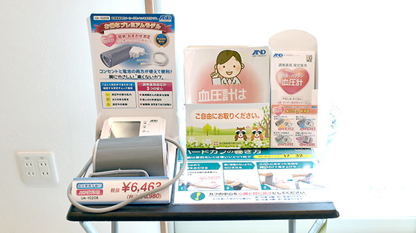 ふれあい薬局・コープもりやま前の血圧計
