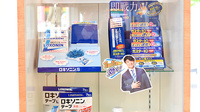 ふれあい薬局・コープもりやま前の一般医薬品