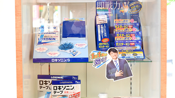 ふれあい薬局・コープもりやま前の一般医薬品