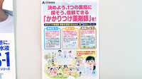 ふれあい薬局・コープもりやま前のかかりつけ薬局対応