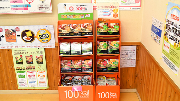 いずみ薬局高雄支店の健康食品