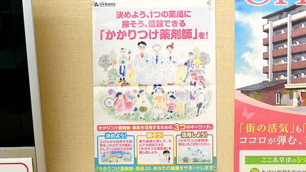 いずみ薬局高雄支店のかかりつけ薬局対応