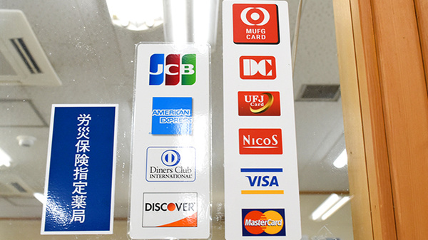 いずみ薬局高雄支店のクレジットカード対応