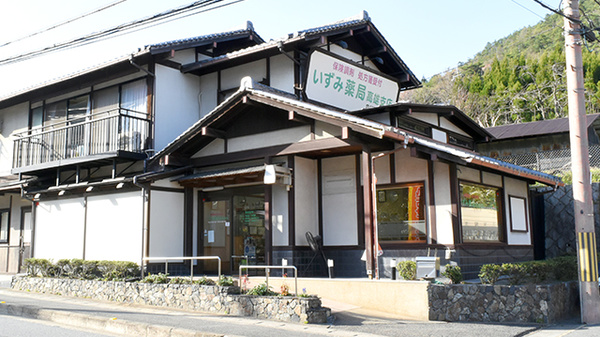 いずみ薬局高雄支店の外観