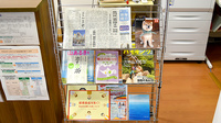 いずみ薬局醍醐支店の書籍