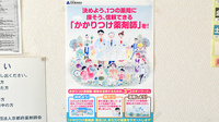 あゆみ調剤薬局のかかりつけ薬局対応