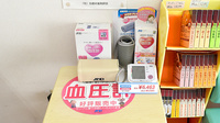 あゆみ調剤薬局の血圧計