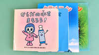 あゆみ調剤薬局のキッズ用品