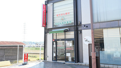 あゆみ調剤薬局の外観