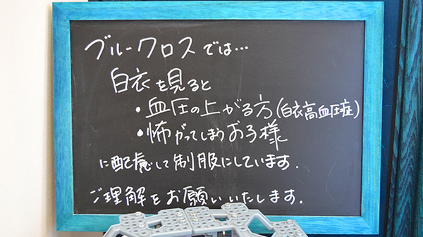 コロナ対策薬局 ブルークロス 名古屋市西区 愛知県西区秩父通 Eparkくすりの窓口