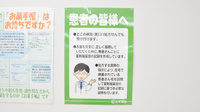 スギ薬局　名和店の在宅対応