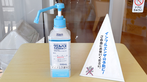 アイランド薬局　羽島店の感染予防対策