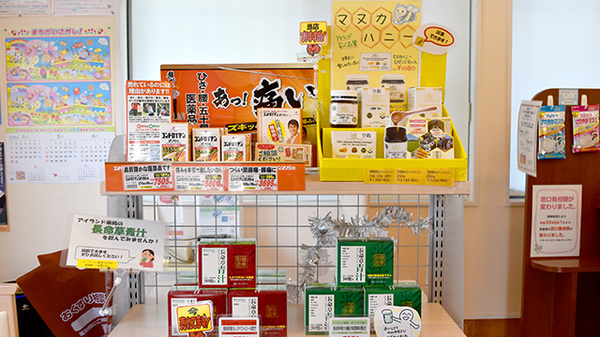 アイランド薬局　羽島店の健康食品