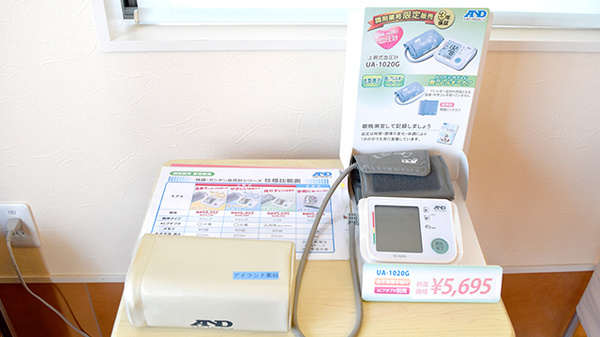 アイランド薬局　羽島店の血圧計