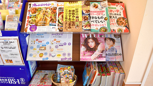 アイランド薬局　羽島店の書籍