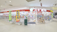 スギ薬局　北野田店の入口