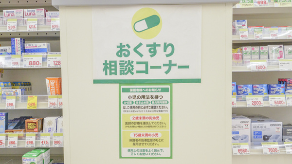 スギ薬局　北野田店の相談対応