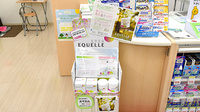 スギ薬局　平塚宮松町店の健康食品