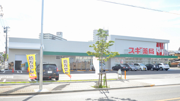 スギ薬局　名南店の外観
