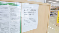スギ薬局　名南店のジェネリック対応