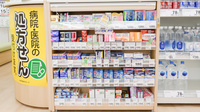 スギ薬局　柳ケ瀬中央店の一般医薬品
