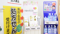 スギ薬局　柳ケ瀬中央店の健康食品