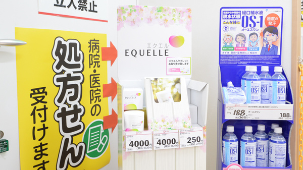 スギ薬局　柳ケ瀬中央店の健康食品