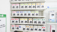 スギ薬局　柳ケ瀬中央店の漢方薬