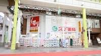 スギ薬局　柳ケ瀬中央店の外観